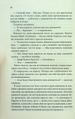 Книга Вино мого життя - Людмила Волок. Фото 10