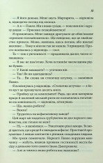 Книга Вино мого життя - Людмила Волок. Фото 11