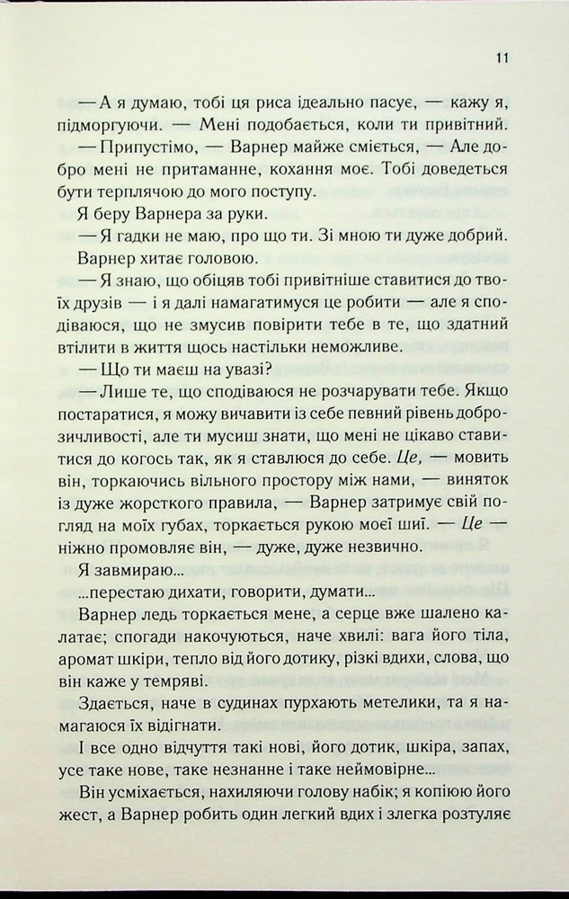 Книга Віднови мене. Книга 4 - Таґере Мафі. Фото 7