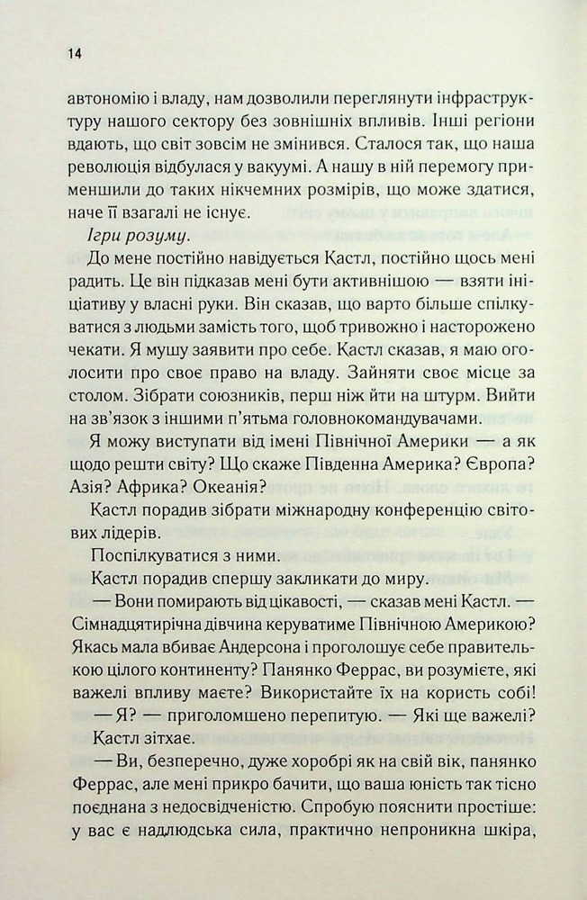 Книга Віднови мене. Книга 4 - Таґере Мафі. Фото 10