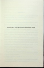 Книга Віднови мене. Книга 4 - Таґере Мафі. Фото 2