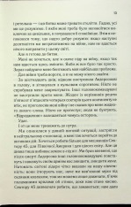 Книга Віднови мене. Книга 4 - Таґере Мафі. Фото 9