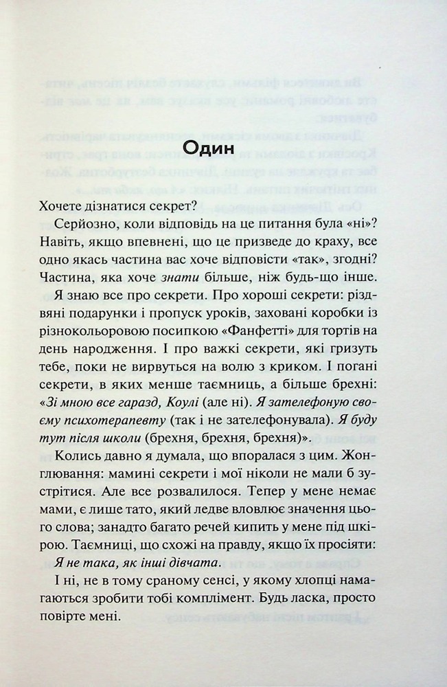 Книга Дівчата люблять дівчат - Гейлі Кійоко. Фото 3