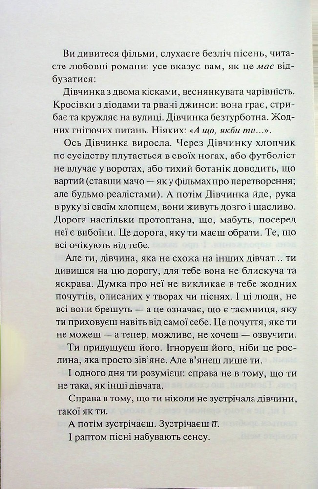 Книга Дівчата люблять дівчат - Гейлі Кійоко. Фото 2