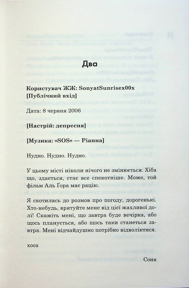 Книга Дівчата люблять дівчат - Гейлі Кійоко. Фото 4
