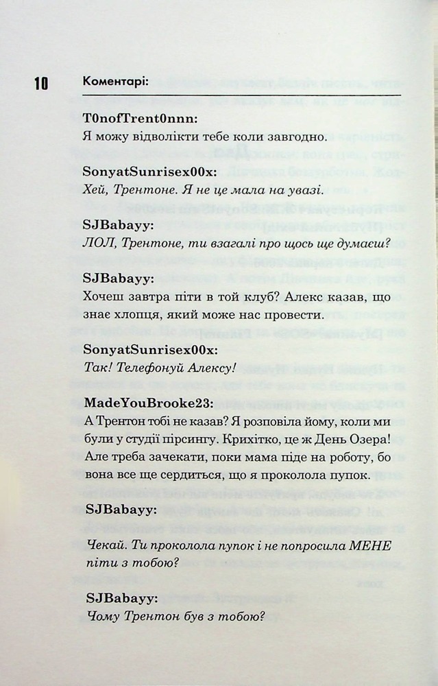 Книга Дівчата люблять дівчат - Гейлі Кійоко. Фото 5