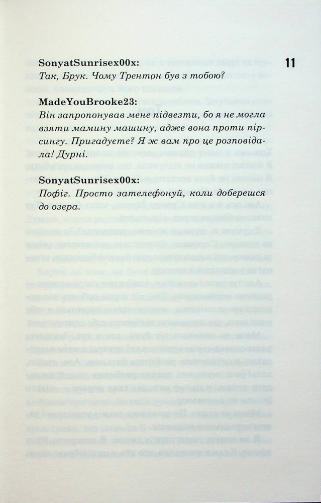 Книга Дівчата люблять дівчат - Гейлі Кійоко. Фото 6