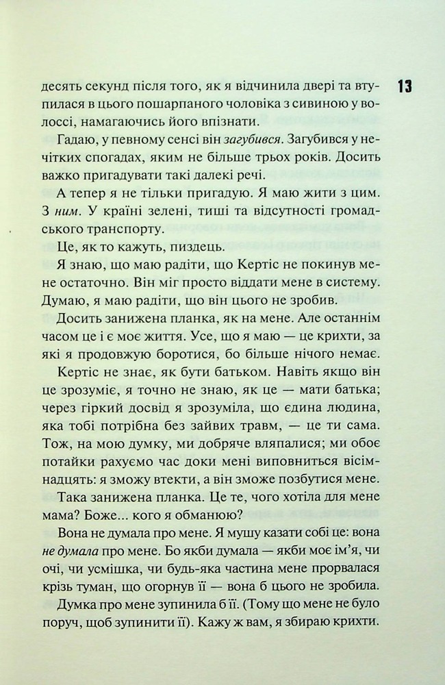 Книга Дівчата люблять дівчат - Гейлі Кійоко. Фото 8