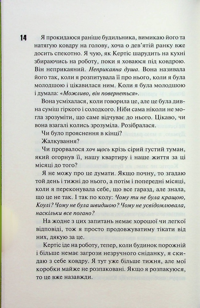 Книга Дівчата люблять дівчат - Гейлі Кійоко. Фото 9