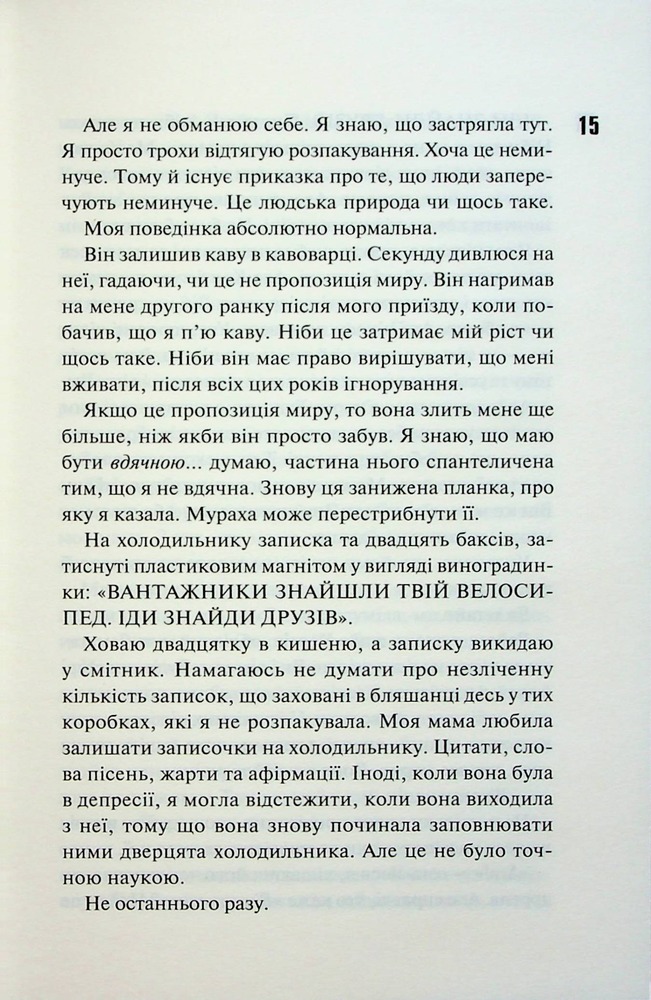 Книга Дівчата люблять дівчат - Гейлі Кійоко. Фото 10