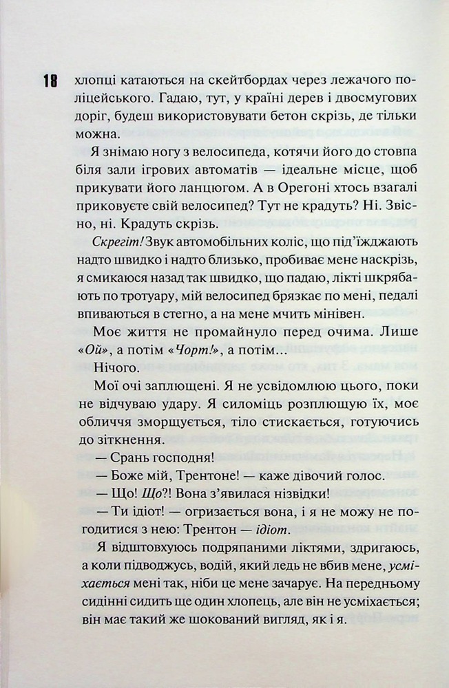 Книга Дівчата люблять дівчат - Гейлі Кійоко. Фото 13