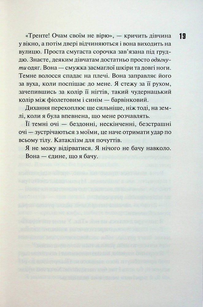 Книга Дівчата люблять дівчат - Гейлі Кійоко. Фото 14