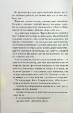 Книга Дівчата люблять дівчат - Гейлі Кійоко. Фото 2