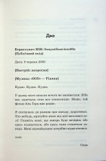 Книга Дівчата люблять дівчат - Гейлі Кійоко. Фото 4
