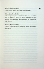 Книга Дівчата люблять дівчат - Гейлі Кійоко. Фото 6