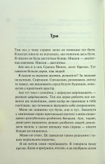 Книга Дівчата люблять дівчат - Гейлі Кійоко. Фото 7