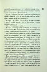 Книга Дівчата люблять дівчат - Гейлі Кійоко. Фото 8