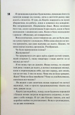 Книга Дівчата люблять дівчат - Гейлі Кійоко. Фото 9