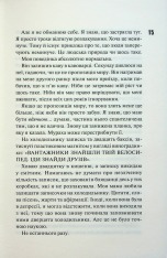 Книга Дівчата люблять дівчат - Гейлі Кійоко. Фото 10