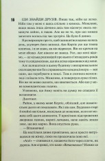 Книга Дівчата люблять дівчат - Гейлі Кійоко. Фото 11