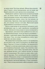 Книга Дівчата люблять дівчат - Гейлі Кійоко. Фото 12