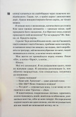 Книга Дівчата люблять дівчат - Гейлі Кійоко. Фото 13