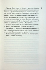 Книга Дівчата люблять дівчат - Гейлі Кійоко. Фото 14