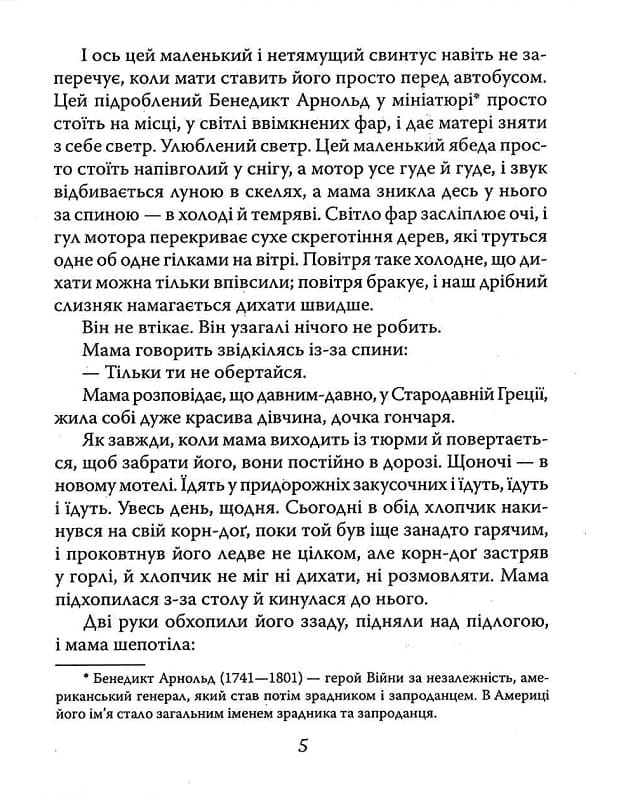 Книга Задуха - Чак Поланік. Фото 6