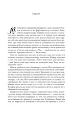 Книга Магічний корабель. Торговці з живих кораблів. Книга 1 - Робін Гобб. Фото 2