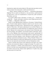 Книга Магічний корабель. Торговці з живих кораблів. Книга 1 - Робін Гобб. Фото 3