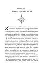 Книга Магічний корабель. Торговці з живих кораблів. Книга 1 - Робін Гобб. Фото 5