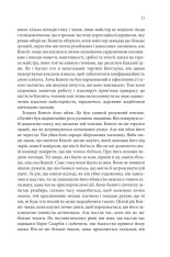 Книга Магічний корабель. Торговці з живих кораблів. Книга 1 - Робін Гобб. Фото 13