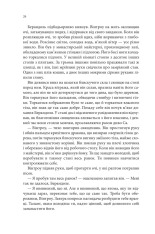 Книга Магічний корабель. Торговці з живих кораблів. Книга 1 - Робін Гобб. Фото 16