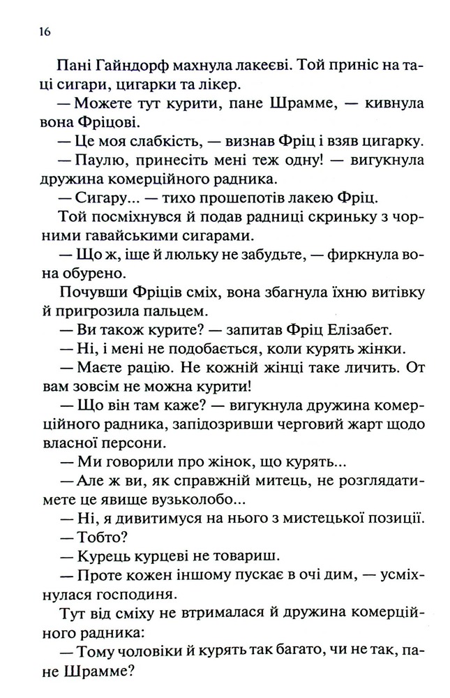 Книга Мансарда мрій. Ґем - Еріх Марія Ремарк. Фото 11