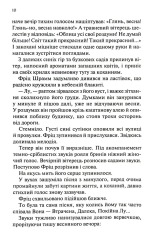 Книга Мансарда мрій. Ґем - Еріх Марія Ремарк. Фото 5