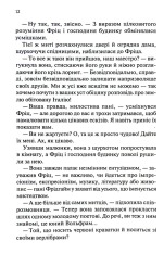 Книга Мансарда мрій. Ґем - Еріх Марія Ремарк. Фото 7