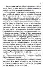 Книга Мансарда мрій. Ґем - Еріх Марія Ремарк. Фото 8