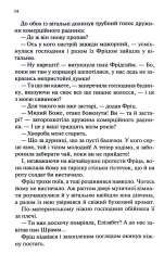 Книга Мансарда мрій. Ґем - Еріх Марія Ремарк. Фото 9