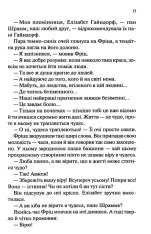 Книга Мансарда мрій. Ґем - Еріх Марія Ремарк. Фото 10