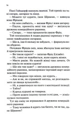 Книга Мансарда мрій. Ґем - Еріх Марія Ремарк. Фото 11