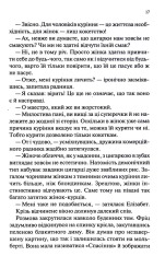Книга Мансарда мрій. Ґем - Еріх Марія Ремарк. Фото 12
