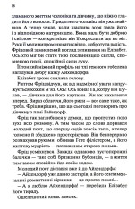 Книга Мансарда мрій. Ґем - Еріх Марія Ремарк. Фото 13