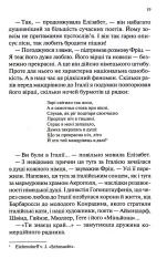 Книга Мансарда мрій. Ґем - Еріх Марія Ремарк. Фото 14
