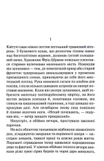 Книга Мансарда мрій. Ґем - Еріх Марія Ремарк. Фото 4