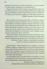 Книга Мисливці Дюни - Кевін Джеймс Андерсон, Браян Герберт. Фото 4
