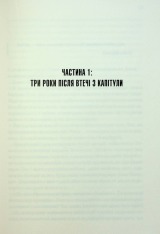 Книга Мисливці Дюни - Кевін Джеймс Андерсон, Браян Герберт. Фото 5
