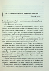 Книга Мисливці Дюни - Кевін Джеймс Андерсон, Браян Герберт. Фото 6
