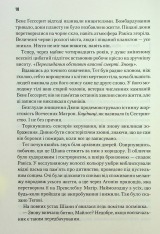 Книга Мисливці Дюни - Кевін Джеймс Андерсон, Браян Герберт. Фото 7