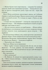 Книга Мисливці Дюни - Кевін Джеймс Андерсон, Браян Герберт. Фото 8