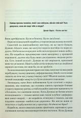 Книга Мисливці Дюни - Кевін Джеймс Андерсон, Браян Герберт. Фото 12